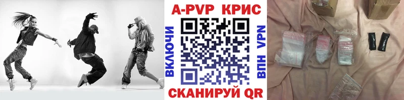Купить  Клинцы  А ПВП СК КРИС 