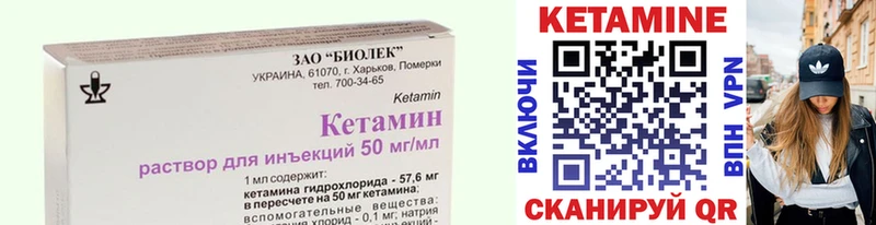 Купить где Клинцы Кетамин VHQ