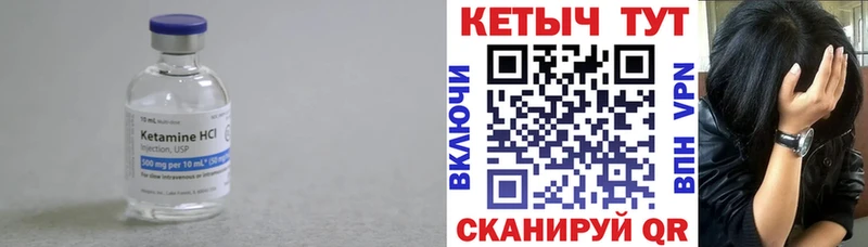 Кетамин ketamine Клинцы