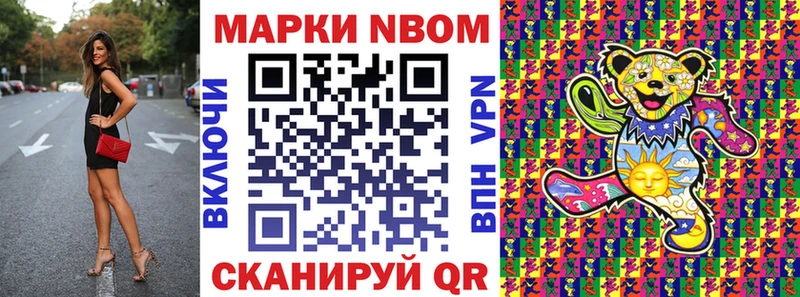 Купить где  Клинцы  Марки 25I-NBOMe 1,5мг 